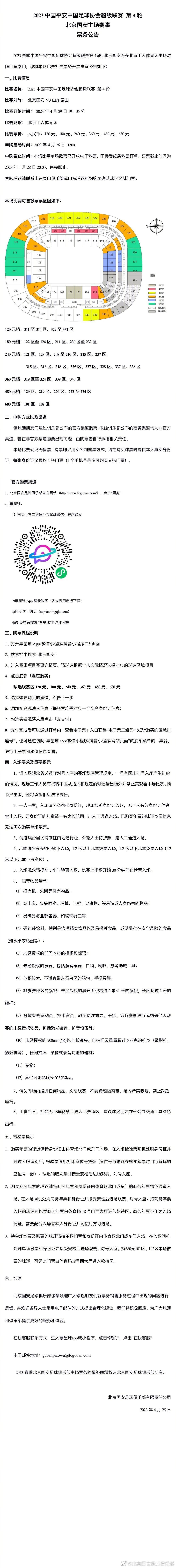 同情滕哈赫吗？“我几乎总是同情其他教练，不过我们尽一切努力赢得比赛，这是高水平运动的目标，不过当然我也同情他，他有很多关键球员在一场决定性的比赛中受伤，他们缺少个性，可能也缺少板凳厚度。